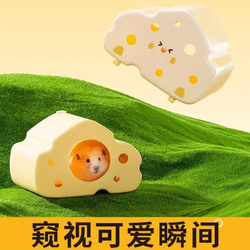yee仓鼠芝芝星球躲避屋可视夏季天金丝熊窝可掀盖偷窥造景专用品,宠物/宠物食品及用品,窝,淘宝优惠券,粉丝福利购,淘宝优惠卷