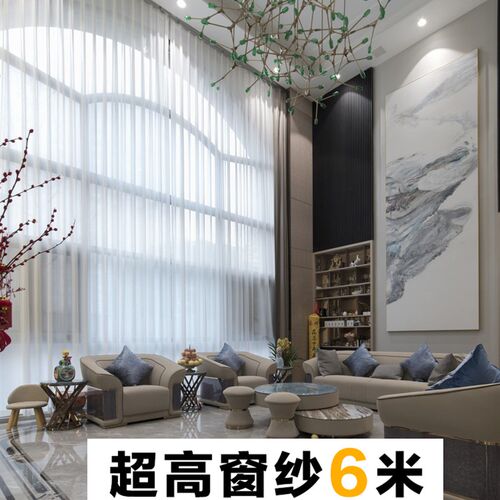 窗帘透光不透人窗纱超高加高别墅loft窗农村自建房白纱帘定制成品