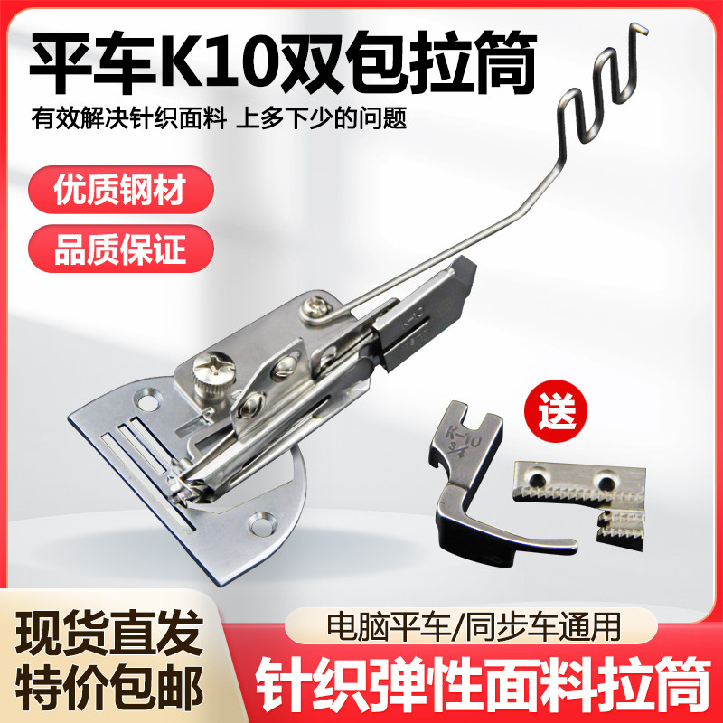 工业缝纫机配件平车拉筒包边器针织弹性料K可调节龙头撸子拉筒K10