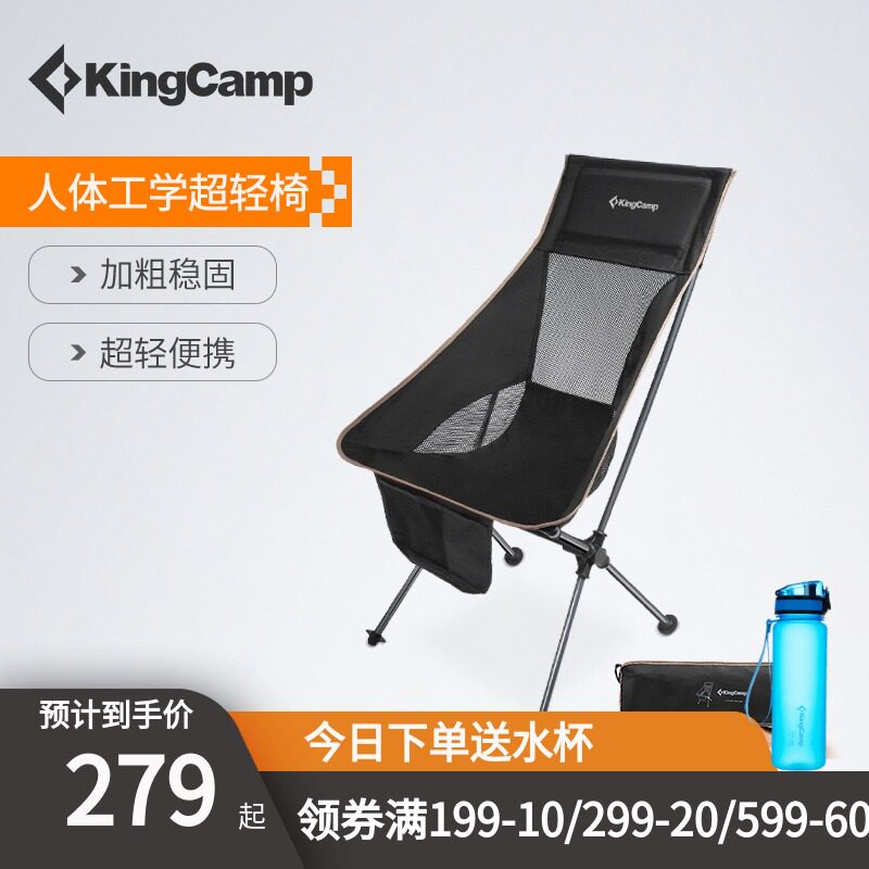 kingcamp超轻椅便携式铝合金折叠小凳子旅游野餐写生露营钓鱼椅子,户外/登山/野营/旅行用品,户外椅子凳子,淘宝优惠券,粉丝福利购,淘宝优惠卷