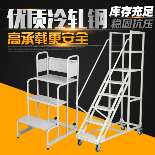 旺扬超市小登高车三步梯仓库2米移动平台梯1米双层折叠取货梯厂家