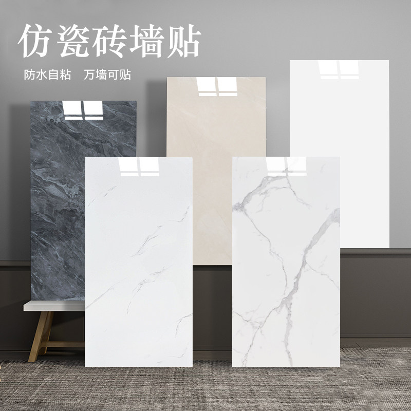 墙贴自粘铝塑板3d立体仿瓷砖墙面装饰遮丑墙板防水防潮大理石贴纸,家居饰品,软装墙贴,淘宝优惠券,粉丝福利购,淘宝优惠卷