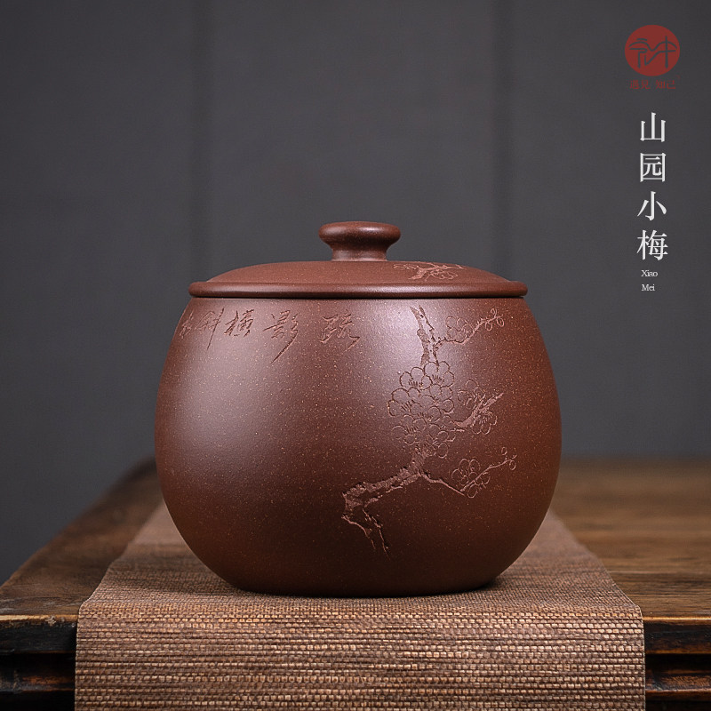 宏中 宜兴紫砂茶叶罐 茶罐小号朱泥红茶叶盒存储密封罐家用储茶缸