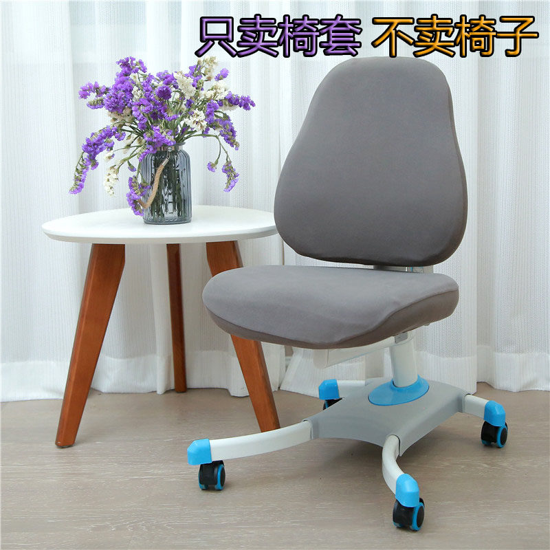 儿童学习椅套罩升降学生转椅坐垫套子定做分体写字椅套靠背套,居家布艺,椅套/椅垫,淘宝优惠券,粉丝福利购,淘宝优惠卷