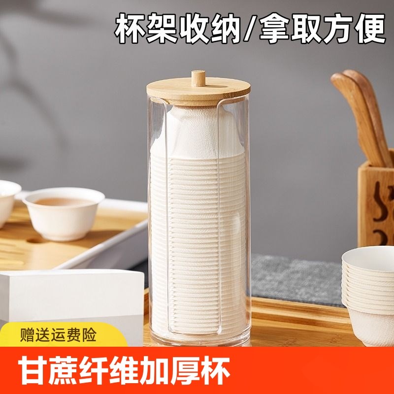 一次性功夫茶杯甘蔗纤维加厚纸杯可降解试饮杯小号茶具杯子喝茶