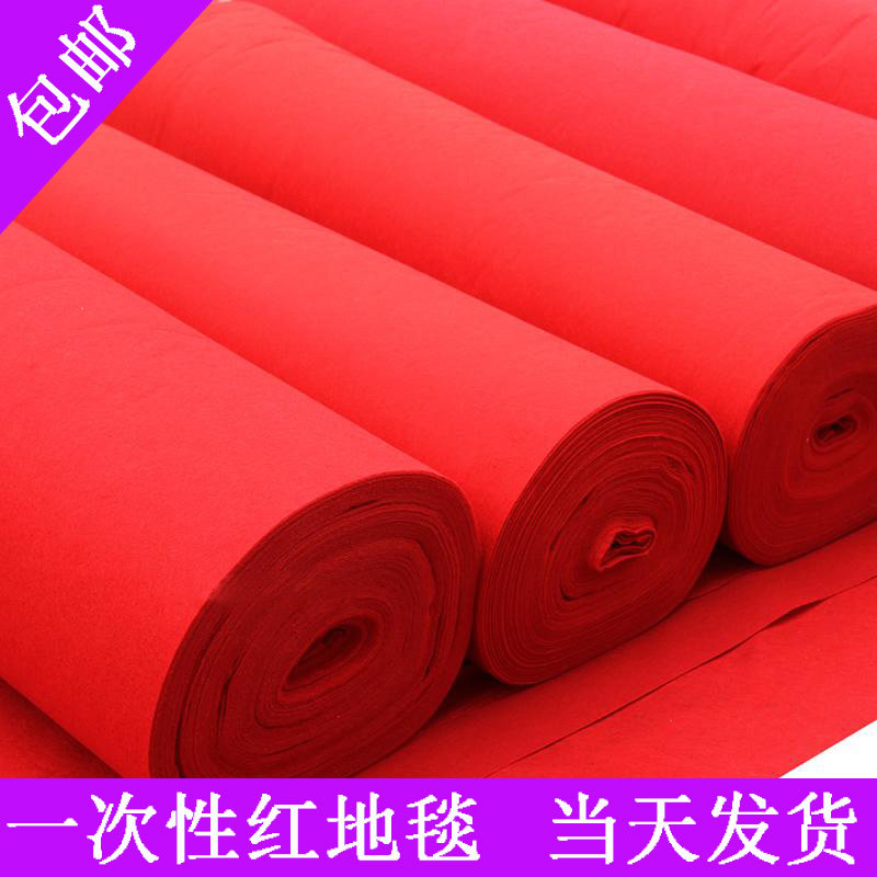 红地毯一次性结婚开业庆典婚庆舞台迎宾楼梯展会展览布置红地毯