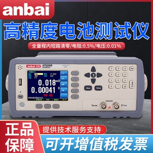 安柏AT526交流电阻测试仪电池内阻计高精度欧姆表电池电压内阻仪