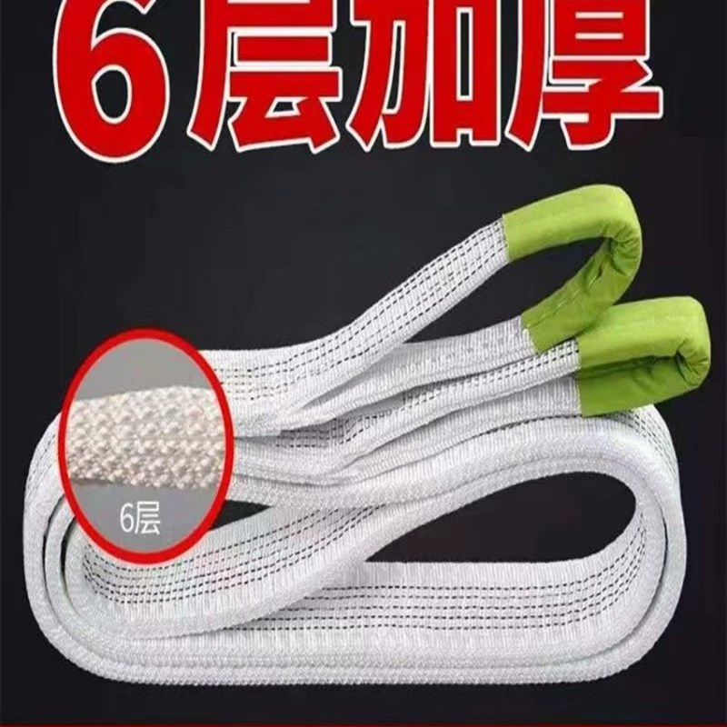 吊装带扁平双扣加厚白色起重工业合成纤维行车叉车吊带5吨3吨10吨