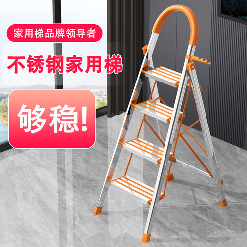 不锈钢梯子家用折叠伸缩室内人字梯多功能加厚楼梯爬梯四五步可携