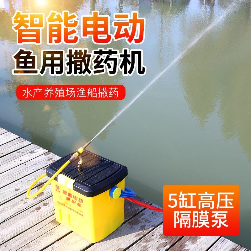 鱼塘消毒杀菌打药机撒药机船用喷药打药机自动12v高压打药机电瓶