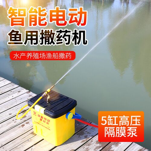 鱼塘消毒杀菌打药机撒药机船用喷药打药机自动12v高压打药机电瓶