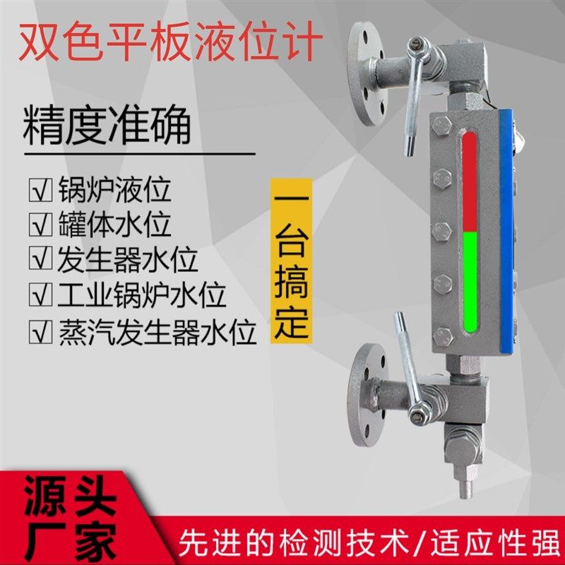 锅炉双色水位计透反射式平板液面计高温蒸汽玻璃板水位红绿显示