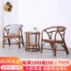 藤椅三件套室内阳台卧室休闲桌椅花园泡茶椅手工真藤家用藤椅组合
