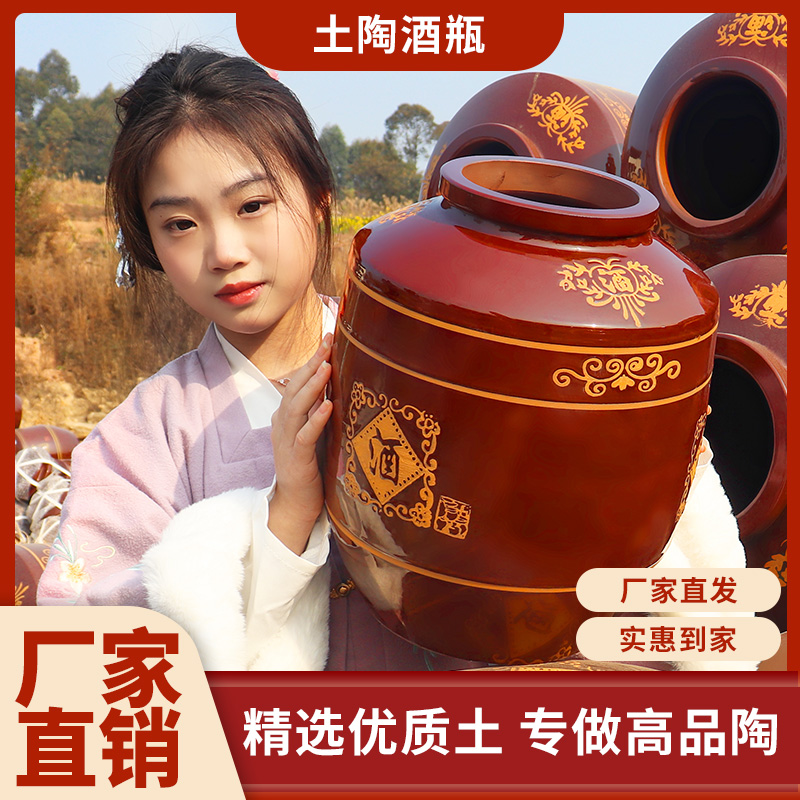 酒坛子家用密封土陶酒缸50/100/200斤陶瓷窖藏泡酒专用空瓶带龙头
