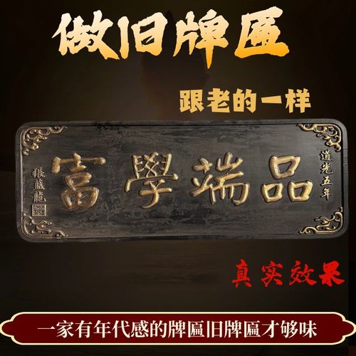 仿古牌匾定制实木匾额定做老牌匾老木匾做旧木匾中式店铺招牌怀旧