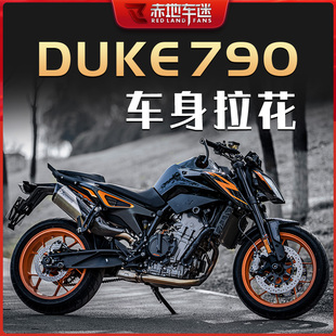 适用KTM DUKE 790贴纸车身拉花贴花版画装饰保护贴画防水车贴改装