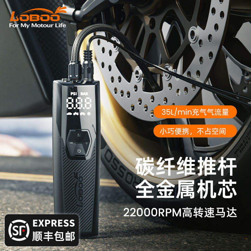 LOBOO车载充气泵便携式迷你充气宝智能精准冲气汽车胎压自动高压
