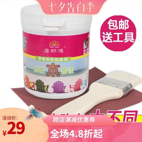 水性木器漆透明亮光哑光清漆木漆地板门窗家具翻新漆油漆环保涂料