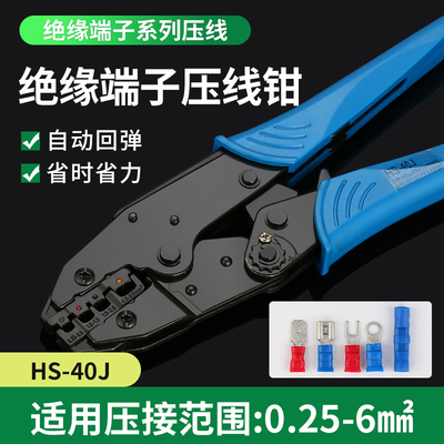 HS40J预绝缘端子压线钳 热缩端子压接钳子OTUT多功能手动工具钳