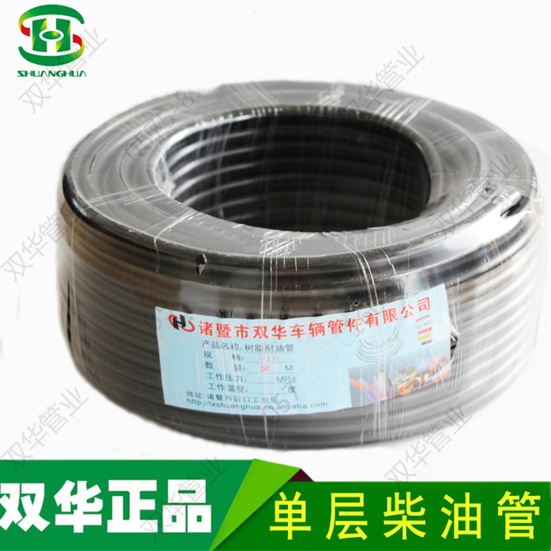 单层树脂管耐油管柴油管料刹车3,4,6,8,10单层树脂耐/耐柴油管