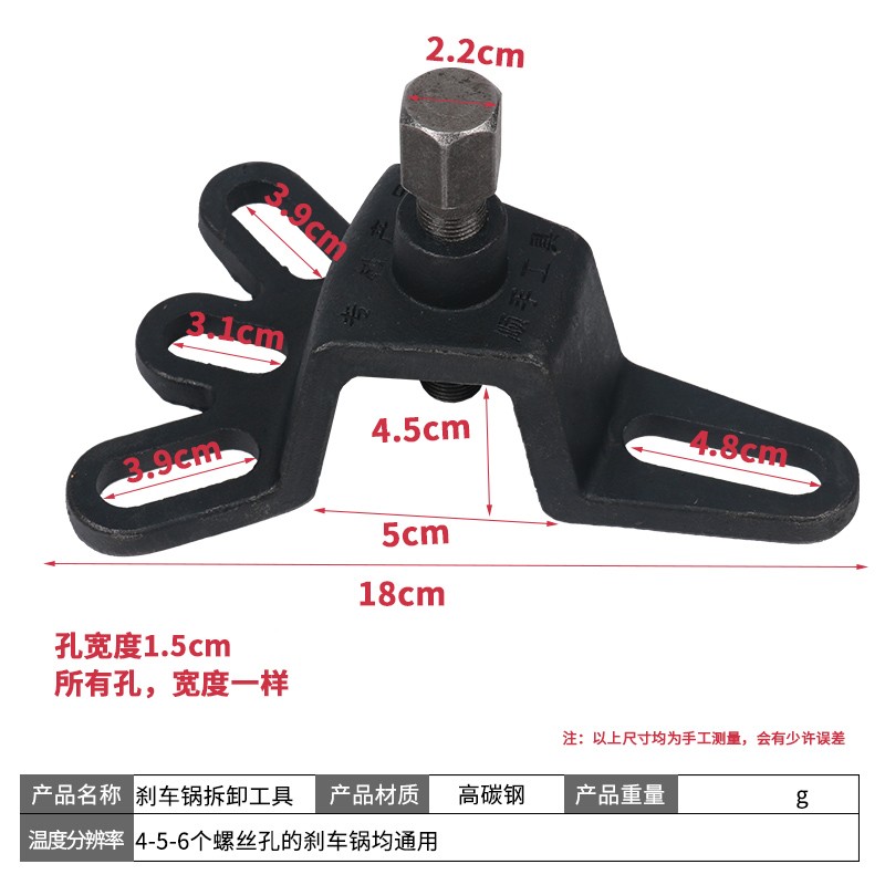 三轮车刹车鼓拆卸工具内轴承刹车锅半轴拆卸器刹车鼓拉马拔轮器
