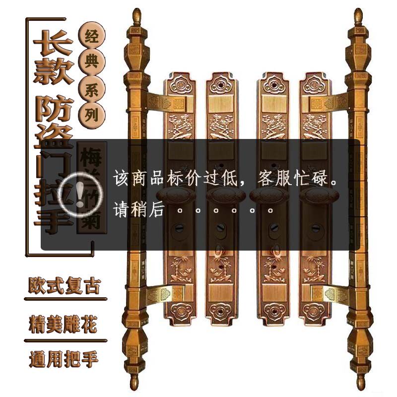 防盗锁大拉手别墅门豪华面板把手新款梅兰竹菊双开门拉把仿铜烤漆