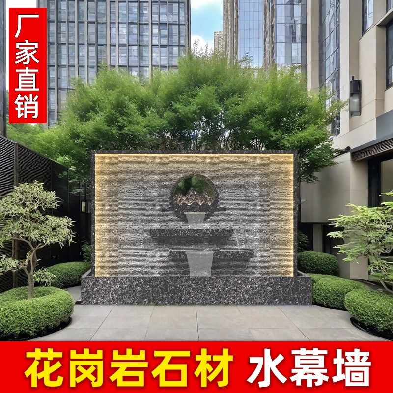 定制】花岗岩石材水幕墙流水屏风庭院围墙鱼池造景装饰公司背景墙