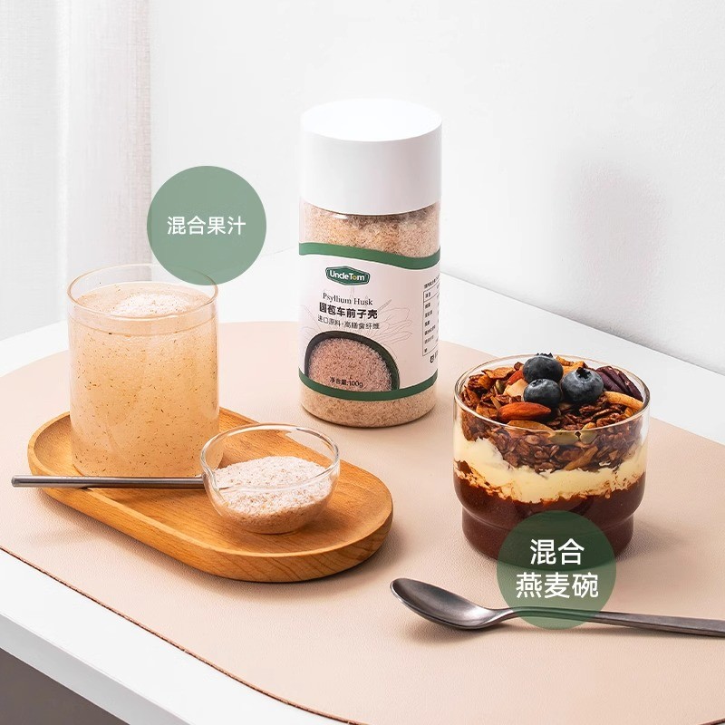 UncleTom高纯度圆苞洋车前子壳粉