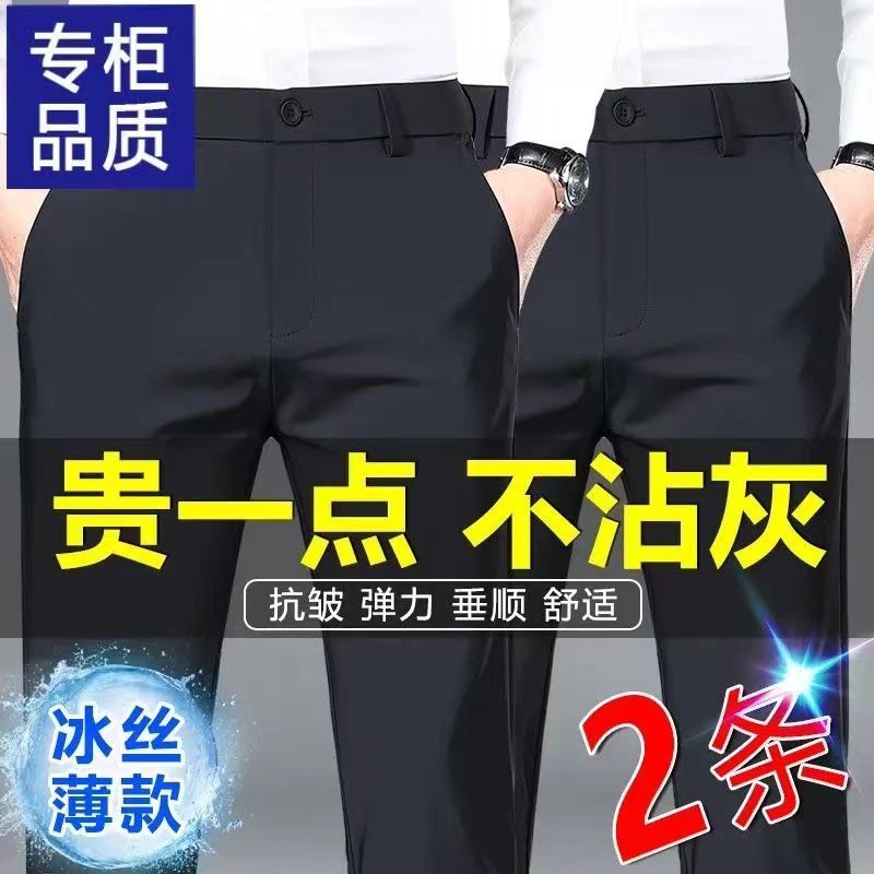 【反季清仓买一送一】中老年男宽西裤