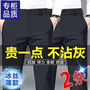 【反季买一送一】中老年男宽松休闲冰丝西裤高腰深裆弹力商务