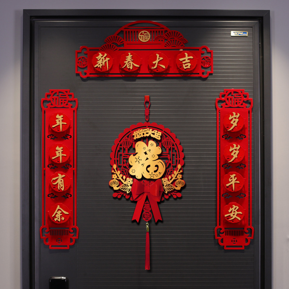 2024新年磁铁对联春节装饰品绒布春联立体创意红色门福过龙年门对