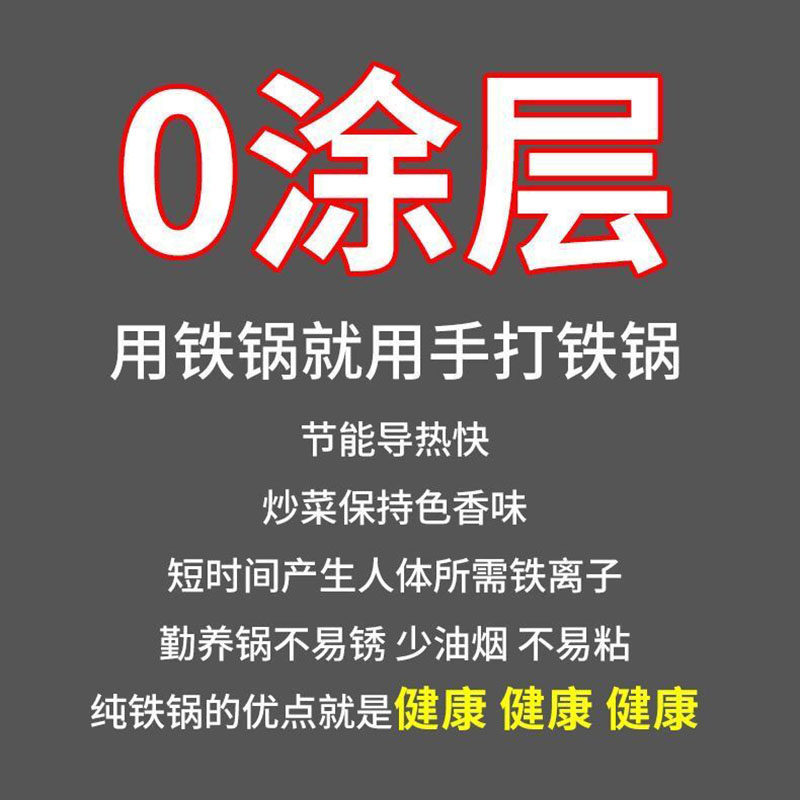 章丘纯铁锅手工老式锻打炒菜不沾锅已开锅煤瓦斯炉家用无涂层大勺