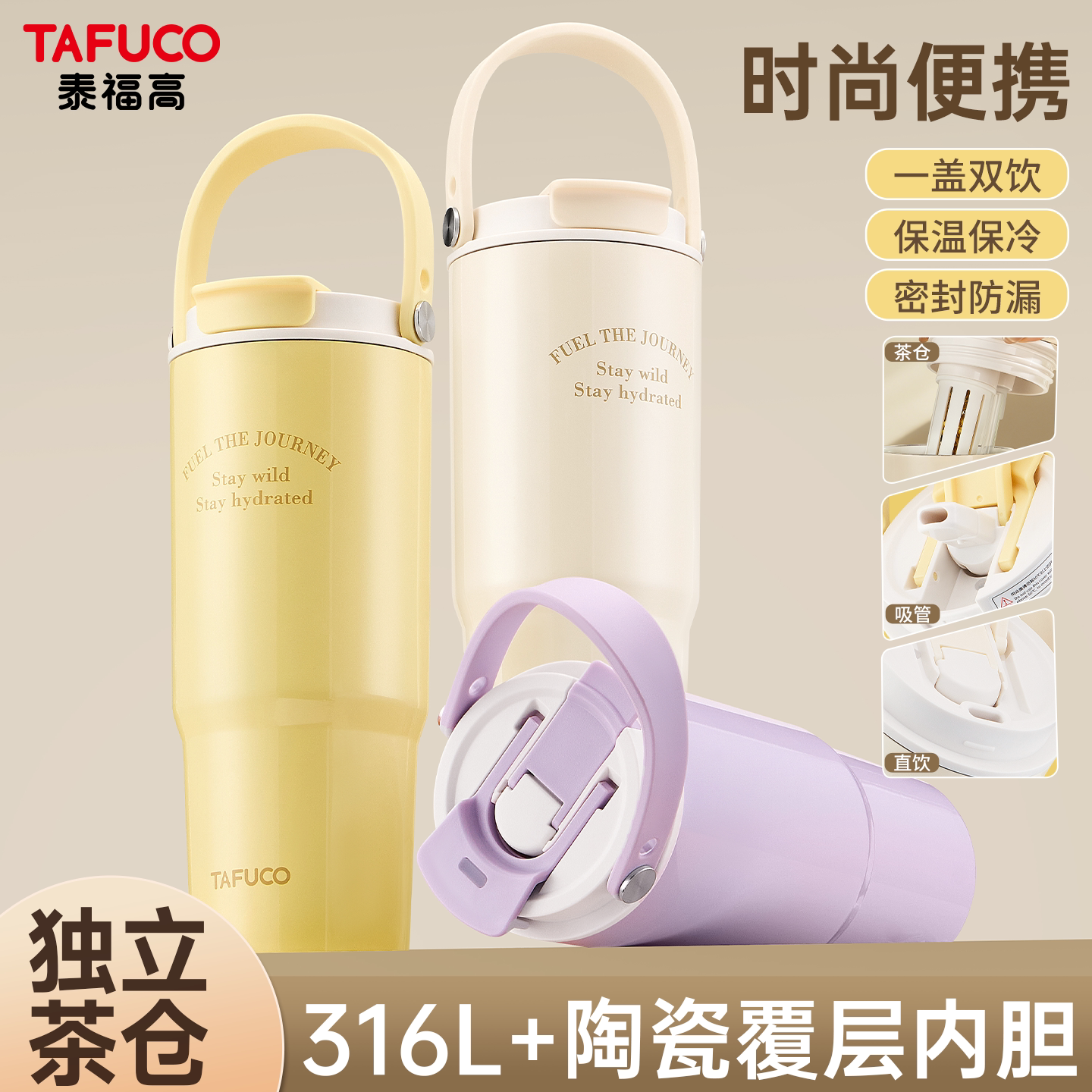 泰福316L不锈钢大容量保温杯