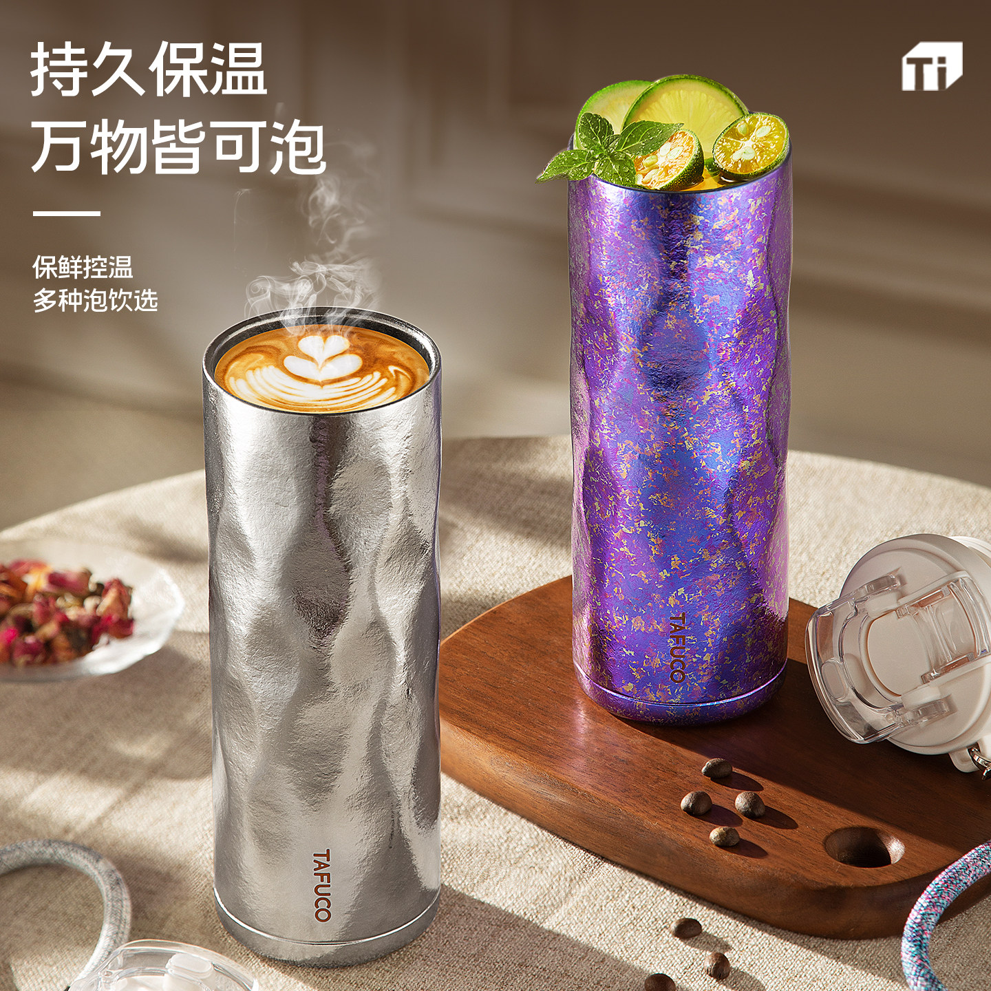 泰福高纯钛保温杯高颜值咖啡杯大容量双饮杯便携防滑水杯商务礼品