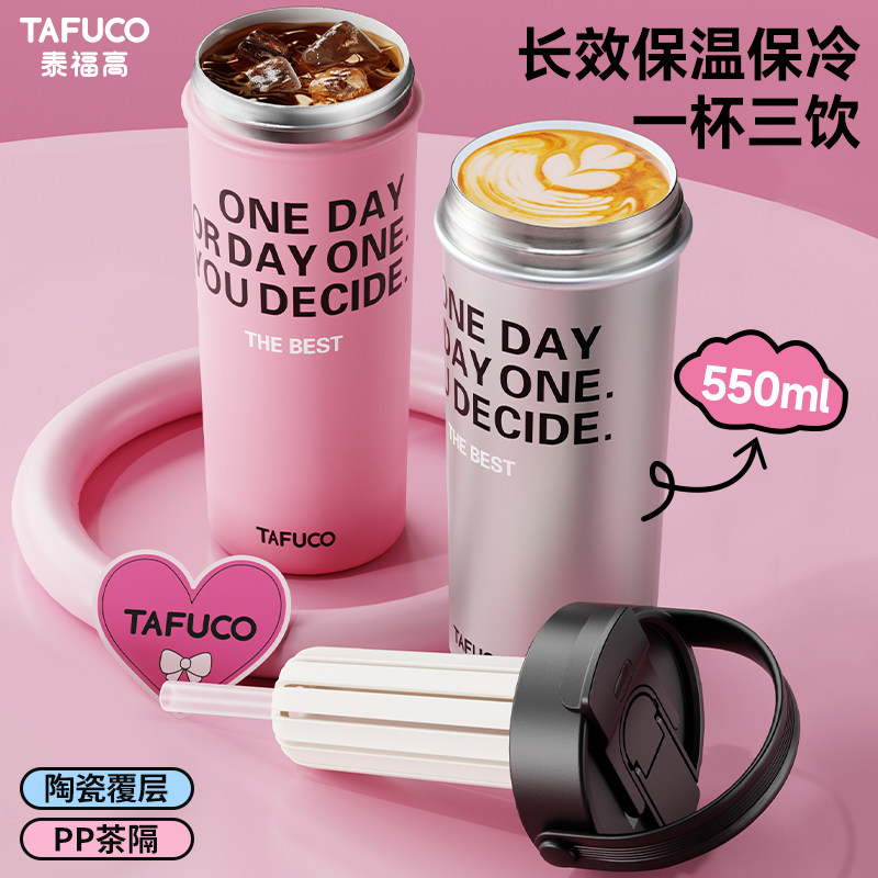 泰福高保温杯女生高颜值便携大容量吸管杯车载陶瓷覆层杯子带茶隔