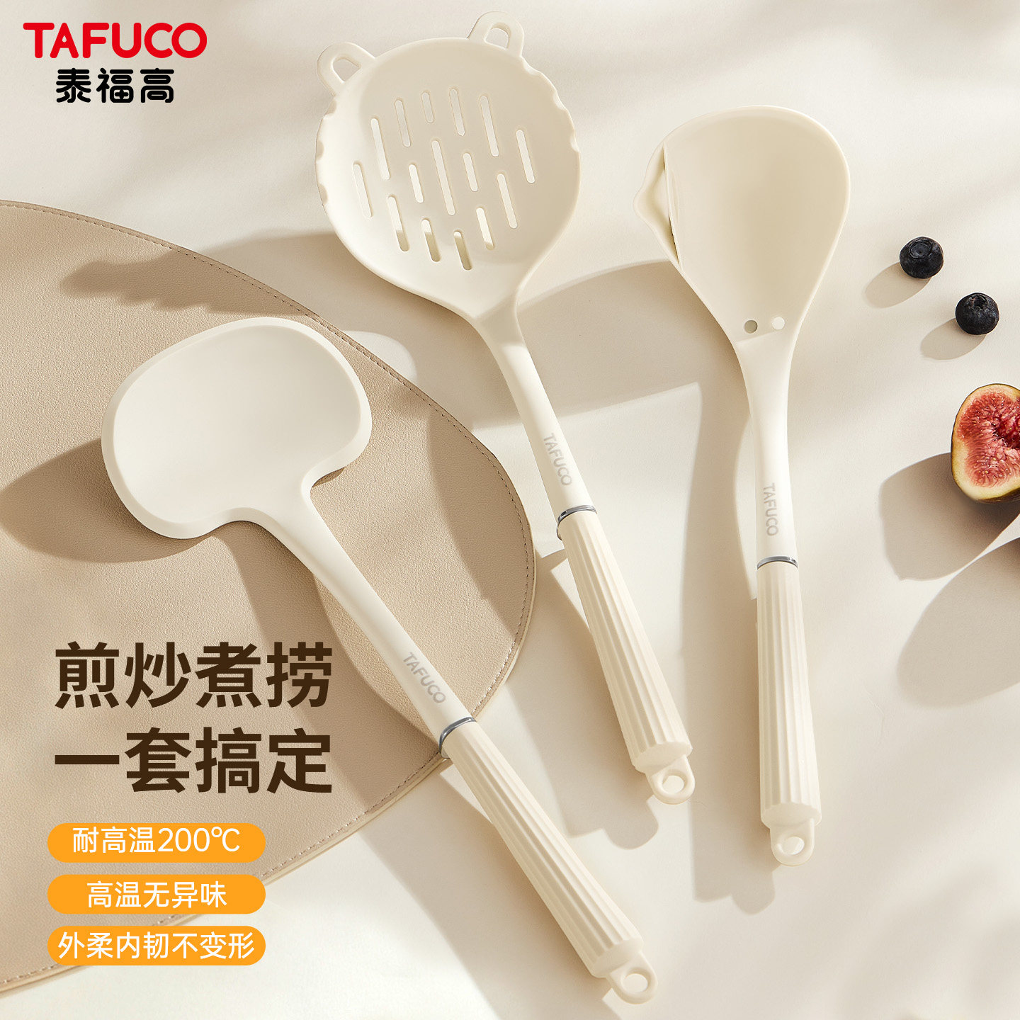 泰福高硅胶锅铲家用不粘锅专用炒菜铲蘑菇铲耐高温汤勺漏勺饭勺