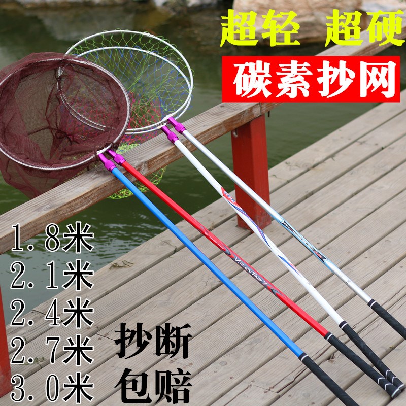 碳素定位抄网竿超轻超硬捞鱼网收缩竿3米折叠网头捞网渔具抄网杆