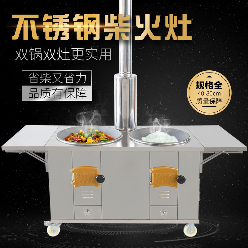 农村柴火灶不锈钢家用烧柴无烟灶室内子母锅灶多功能土灶台