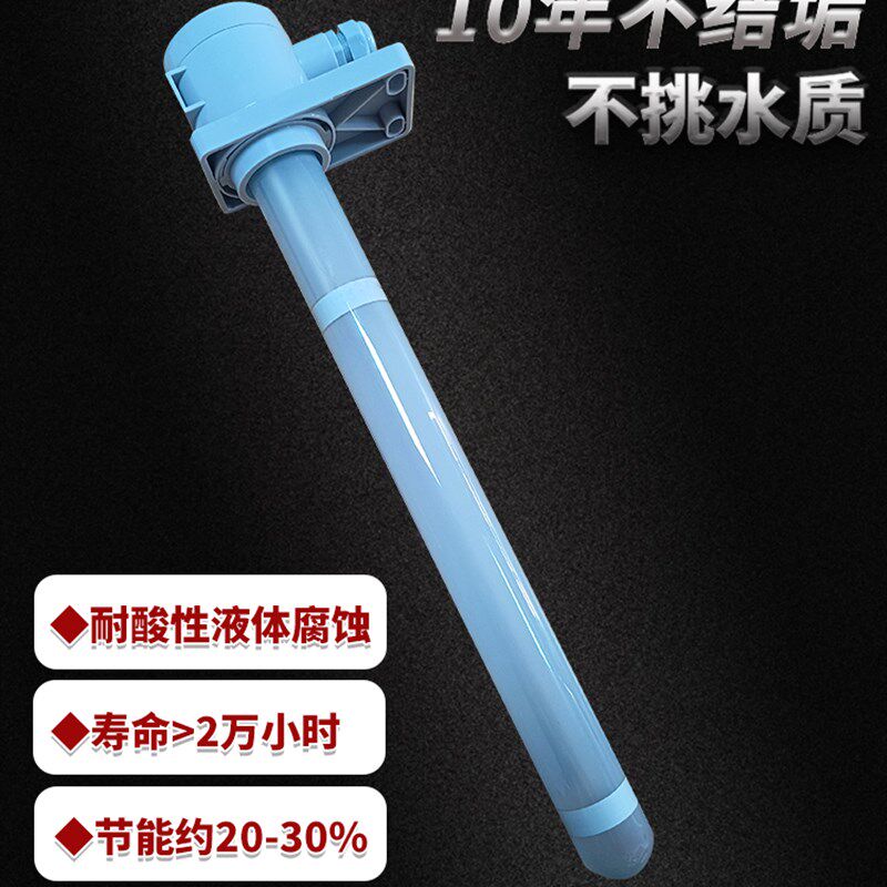 耐腐蚀防酸性液体电镀池清洗槽直型电热管加热棒
