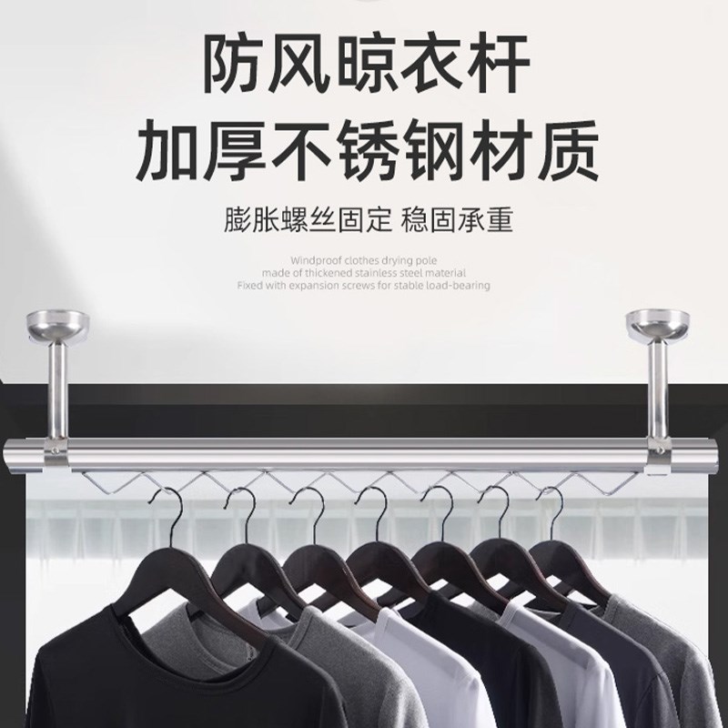 防风30不锈钢管晾晒衣杆阳台顶装固定式一根单杆子家用挂凉衣架