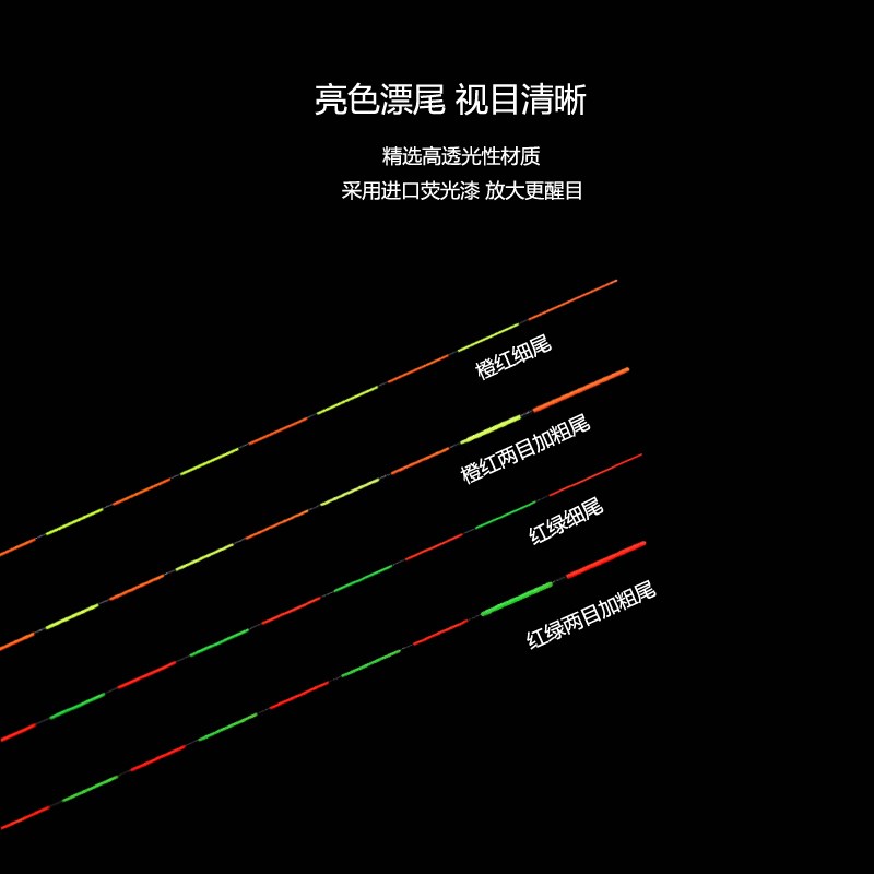 卢良鱼漂加粗醒目0CM加长行程轻口高灵敏细尾鲫鱼漂黑坑芦苇浮漂