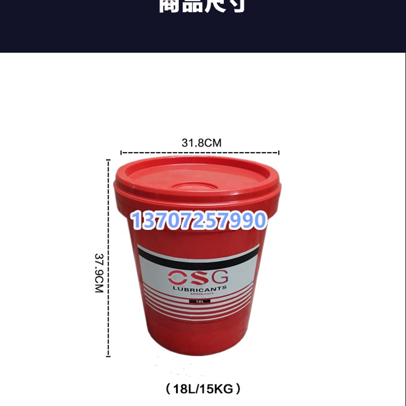 上海OSG欧仕格螺杆式空压机油合成油空气压缩机专用冷却液润滑油