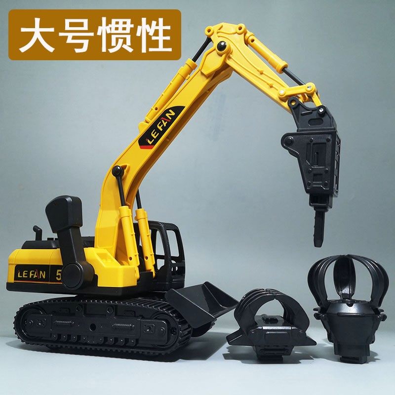 大号惯性挖掘机儿童仿真耐摔破碎锤抓木机挖推土机手摇工程车玩具