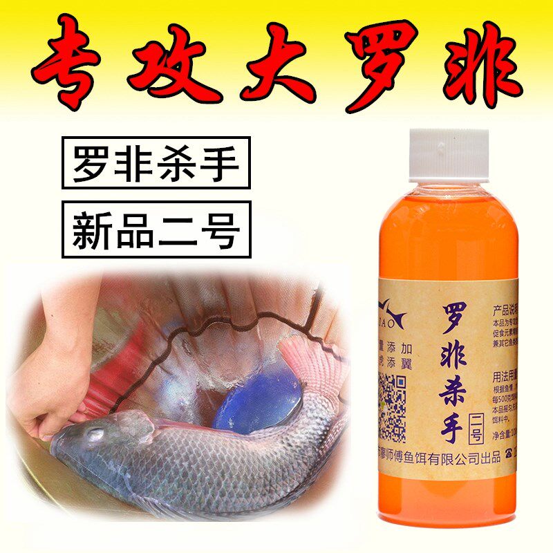 罗非杀手二号钓罗飞小药福寿鱼饵料添加剂黑坑水库野钓打窝料配方
