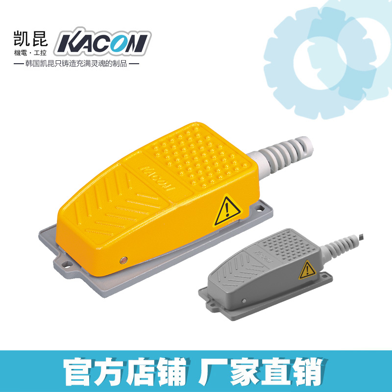 凯昆KCON 带线小型铝合金脚踏开关带后支撑台抗疲劳 HRF-MD2SY