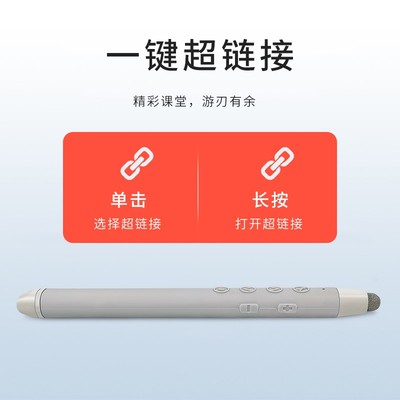 ppt遥控笔希沃电子白板翻页笔三合一教师用多功能写字白板触控笔