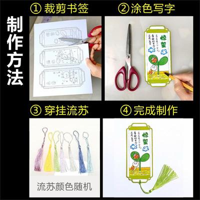 二十四24节气书签DIY手工半成品手绘制作材料包小学兔年生肖癸卯