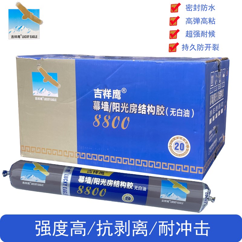 吉祥鹰室外耐候防水专用结构胶强力厨卫密封胶防漏水防霉透明黑色