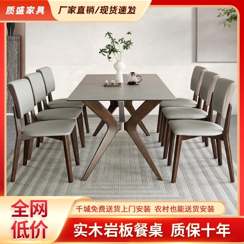 实木岩板餐桌餐桌组合椅家用小户型现代简约长方形橡胶木吃饭桌子