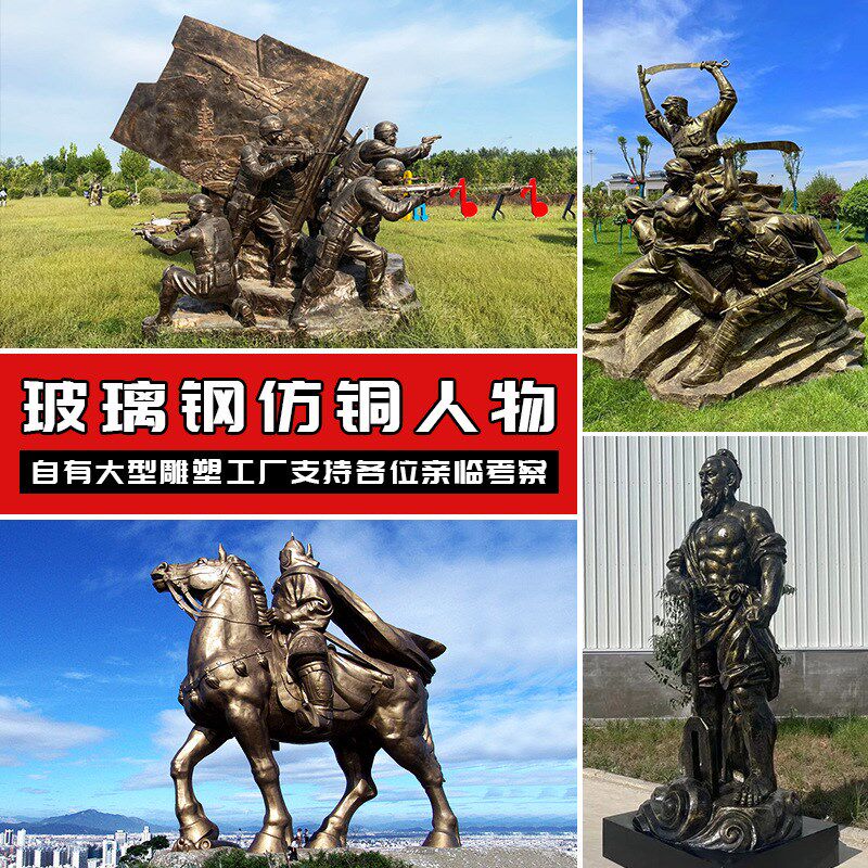定制玻璃钢仿铜人物雕塑厂家锻铜浮雕校园商场步行街民俗人物摆件